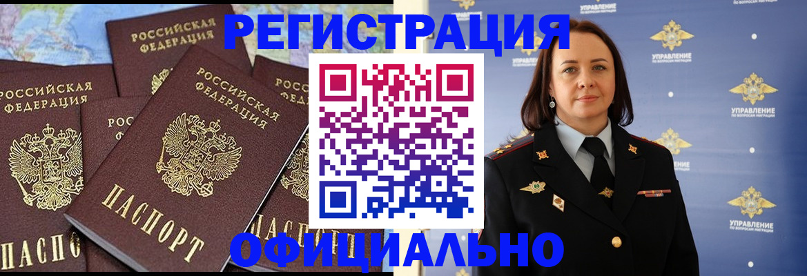 прописка в квартире в Старой Купавне